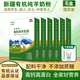 國大乳業(yè)新疆有機全脂純羊奶粉中老年營(yíng)養兒童學(xué)生孕婦女士成人高鈣羊乳粉 六盒裝【巨劃算】送搖搖杯