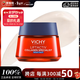 薇姿（VICHY）肌源再生膠原蛋白專(zhuān)家晚霜提拉重塑輪廓面霜 50ml 多版本隨機發(fā)