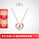 I Do【新年禮物】心扉系列18K金鉆石項鏈女玫瑰金情人節禮物送女友 訂婚結婚 群鑲鉆石共約5分