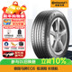 馬牌（Continental）汽車(chē)輪胎 265/45R21 108V XL EC6 原配WEY摩卡