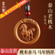 金水堂桃木護身符正品掛件真桃木赤馬年本命年十二生肖吊墜男女兒童寶寶 生肖馬·雙面雕刻吊墜款