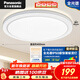 松下（Panasonic）吸頂燈臥室書(shū)房全光譜24瓦圓形鏡方段調色 Ra97 IP50 HHXQ2402