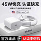 原裝45W快充頭蘋(píng)果17/16充電器頭iPhone15Pro手機14/13數據線(xiàn)12P 單線(xiàn)【1米正品雙C編織線(xiàn)】