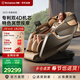 西屋（Westinghouse） S810按摩椅4D家用按摩椅電動(dòng)全身自動(dòng)揉捏零重力太空艙冥想按摩沙發(fā)高端豪華老人搖搖椅實(shí)用禮物 彌勒棕【雙4D專(zhuān)利機芯+AI精準偵測】