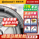 馬牌（Continental） 德國馬牌輪胎 汽車(chē)輪胎 18寸 245/45R18 100Y MC7 奧迪A4A6 全新輪胎