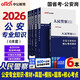 中公2026人民警察公安專(zhuān)業(yè)知識省考國考公安基礎知識教材考試用書(shū)：公安專(zhuān)業(yè)知識教材+歷年真題模擬+全真題庫+核心考點(diǎn)6本套公安崗公務(wù)員考試2026