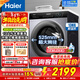 海爾（Haier）13公斤大容量全自動(dòng)滾筒洗衣機洗烘一體機懶人滾筒洗衣機帶烘干精華洗以舊換新補貼20%洗衣機 13KG單洗517丨智能投放+巴氏除菌 單洗