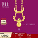 周生生  黃金足金十二生肖龍吊墜不含鏈男女款91908P計價(jià)1.8克