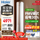 海爾（Haier）空調大3匹凈省電小紅花新一級能效全直流變頻冷暖大風(fēng)口家用柜機自清潔WiFi智控客廳圓柱立式靜悅 一級能效一鍵PMV 省電30% 大3匹 云暢