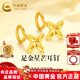 中國黃金（CHINA GOLD）星芒黃金耳釘女士足金星星彎鉤耳飾耳環(huán)生日情人節禮物送女友老婆 足金星芒耳釘 金重約0.5g
