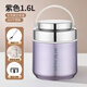 米必暖12H真空304不銹鋼保溫飯盒保溫抗菌便攜提鍋男女通用 1.6L淡淡紫+保溫袋+折疊勺