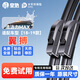 皇馳福特翼搏特雨刮器適配18-19款原廠(chǎng)原車(chē)無(wú)骨雨刷片膠條靜音22+16