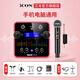 艾肯upod live藍牙版聲卡手機電腦通用戶(hù)外直播主播唱歌錄音無(wú)線(xiàn)有線(xiàn)麥克風(fēng)iCON聲卡設備套餐 聲卡+艾肯WM2.1無(wú)線(xiàn)麥【一拖一】