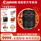 佳能（Canon） RF全畫(huà)幅/半畫(huà)幅微單鏡頭 R8 R50 R7 R10 R5 R62 R系列鏡頭 人文廣角定焦RF35mm F1.4 L VCM