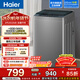 海爾（Haier）全自動(dòng)波輪洗衣機 8KG家用小型 洗脫一體機直驅變頻 一級能效 漩瀑洗七維減震 換新補貼BZ20D0