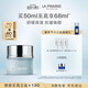 萊珀妮（La Prairie）保濕緊膚面膜50ml護膚品禮盒補水保濕圣誕節新年禮物送女生