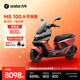 九號（Ninebot）電動(dòng)摩托車(chē)M5 100 高階電摩革新者 鉛酸電摩【門(mén)店自提】 脈沖紅/電光綠