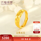 六福珠寶  足金納福金鱗紋黃金戒指女戒開(kāi)口戒 計價(jià) B01TBGR0023 3.57克(含工費125元)