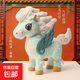 2026年馬年聯(lián)歡晚會(huì )同款吉祥物騏驥馳騁毛絨玩具公仔玩偶伴手禮 馬年吉祥物（綠色驥驥）禮袋裝 35厘米