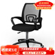 墨例（Mouurriy）電腦椅辦公椅子升降轉椅職員椅家用學(xué)生座椅游戲椅網(wǎng)布椅靠背椅 全黑標準加厚尼龍腳