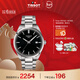 天梭（TISSOT）手表 PR100系列男表 瑞士石英男士鋼帶腕表商務(wù)表新年禮物