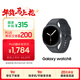 三星 Samsung【國家補貼】Watch8 藍牙通話(huà)智能手表/運動(dòng)手表/電話(huà)手表/適配三星三折疊 40mm 慕巖灰