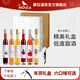 慕拉冰酒貴腐甜白葡萄酒紅酒整箱六支禮盒裝低度甜酒果味葡萄酒375ml 375ml*6不同口味