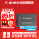 佳能（Canon） LP-E17原裝電池 適用佳能相機 R50 R10 RP R8 R100 M6 M62 V1 200D 200D2 850D等 佳能r50電池【簡(jiǎn)包裝】 曬單領(lǐng)延保