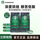 星巴克咖啡 意式濃縮咖啡豆200g*2袋 甄選阿拉比卡豆 美式咖啡 門(mén)店同款