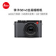 徠卡（Leica）【36期免息】Q3 43相機 全畫(huà)幅便攜數碼相機/微單相機（6000萬(wàn)像素 8K視頻錄制）19084