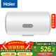 海爾（Haier）國家補貼電熱水器50升 KZ3 金剛搪瓷膽租房?jì)?yōu)選一級能效節能2200W速熱家用洗澡小型儲水式上門(mén)安裝