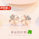 紀詩(shī)哲（GIEVSZHE）品牌四葉草耳釘女輕奢高級感耳飾耳環(huán)新款送女友送媽媽生日禮物 心形四葉草耳釘玫瑰金-足銀【京倉直發(fā)當日/次日達】