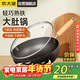 炊大皇炒鍋鐵鍋無(wú)涂層多用大肚平底煎炒鍋28cm氮化防銹不挑灶YD28CG