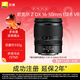 尼康（Nikon）Z DX 16-50mm f/2.8 VR微單鏡頭 半畫(huà)幅 變焦鏡頭 尼康鏡頭 風(fēng)景/人像