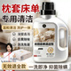 家可美（jiakemei）枕頭床單發(fā)黃清洗劑家用被套枕套棉被強力去除黃去污漬除味清潔劑