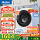 海爾（Haier）滾筒洗衣機單洗全自動(dòng) 懶人超薄小型家用10公斤 1.11洗凈比變頻 沖浪洗25DW 一級能效家電換新補貼 10KG單洗 滾筒