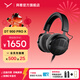 拜雅（beyerdynamic）DT900PROX頭戴式專(zhuān)業(yè)監聽(tīng)耳機HiFi音樂(lè )音質(zhì) 【DT900 PROX丨48Ω】