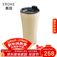慕咖STTOKE咖啡杯精致陶瓷內膽保溫杯便攜水杯TT杯350ml（軟曲奇色）