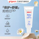 貝親護臀膏寶寶屁屁樂(lè )新生兒護臀霜嬰兒屁屁霜 護臀膏 35g