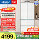 海爾（Haier）山茶花485升法式四開(kāi)門(mén)冰箱超薄零嵌全空間保鮮EPP超凈BCD-485WGHFD1BWLU1政府補貼15% 485L法式|全空間保鮮|超薄零嵌