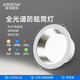 ARROW箭牌照明 筒燈鋁材客廳嵌入式led無(wú)主燈全光譜防眩深杯護眼筒燈 全光譜-6瓦|中性光筒燈
