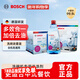 博世（BOSCH）洗碗機洗碗塊洗滌劑洗碗機粉漂洗劑洗碗鹽清潔套裝 洗碗塊600gX3+洗碗鹽+漂洗劑