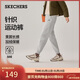 斯凱奇（Skechers）新年禮物女裝2025新品冬季加絨保暖運動(dòng)衛褲束腳褲長(cháng)褲L325W120