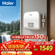 海爾（Haier）即熱式電熱水器85PC3小型不占地 金剛瞬熱艙 京東自營(yíng)8500W無(wú)級變頻速熱恒溫水電分離家用洗澡廚房