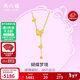 周六福5G工藝黃金項鏈在逃公主蝴蝶吊墜計價(jià)A0612626 約3.85g生日禮物