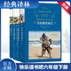 魯濱遜漂流記 湯姆索亞歷險記 尼爾斯騎鵝旅行記 愛(ài)麗絲漫游奇境 原著(zhù)無(wú)刪減精裝版 譯林出版社 快樂(lè )讀書(shū)吧六年級下冊課外閱讀必讀課外書(shū)目 湯姆索亞+魯濱遜+騎鵝旅行記+愛(ài)麗絲漫游 全套4冊