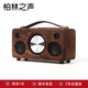 Citozz柏林之聲無(wú)線(xiàn)藍牙音響黑胡桃木實(shí)木德國進(jìn)口喇叭藍牙插卡U盤(pán)電腦音箱HIFI音響FM收音機低音炮音箱 純實(shí)木 便攜音響