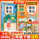 2026斗半匠課堂筆記三年級下冊語(yǔ)文數學(xué)人教版同步教材隨堂筆記教材全解小學(xué)生課堂預復習輔導書(shū)【2冊】