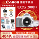 佳能（Canon）200d二代 半畫(huà)幅單反相機 入門(mén)級相機 vlog 4K視頻 便攜家用迷你單反數碼照相機 200DII白色單機+永.諾50mm1.8人像鏡頭 旅拍達人套餐三【含128G卡、雙肩包、三腳架等】