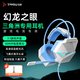 鈦度THS306幻龍之眼 電競耳機頭戴式 有線(xiàn)usb7.1環(huán)繞音 飛翼式頭梁網(wǎng)吧同款 吃雞三角洲行動(dòng) 白藍色